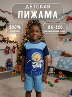 Пижама детская бриджи и футболка из хлопка