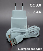 Зарядное уст-во USB+кабель для iPhone IOS QC3.0 Charger UH-81