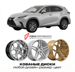 КОВАНЫЕ ДИСКИ для Lexus NX 200t I Рестайлинг 2017-2021 Lexus