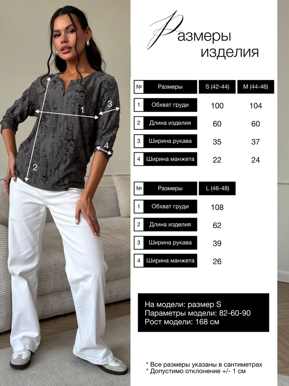 Блузка нарядная трикотажная офисная рукав 3 4