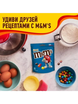Драже M&M's Криспи с хрустящим центром 130 г * 5 шт