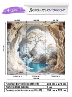 3D Фотообои Барельеф дерево и природный пейзаж