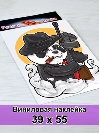 Наклейка - Панда Гангстер