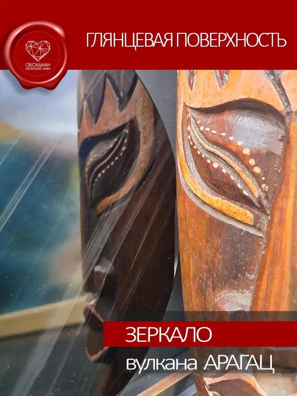 Зеркало обсидиановое 15 см с подставкой