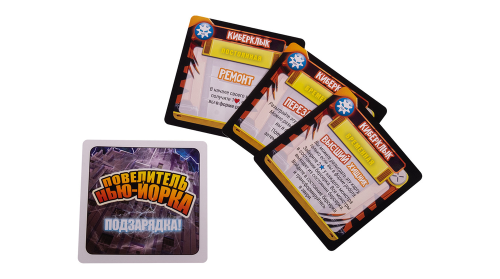 Повелитель Токио. Монстр-пак Киберклык