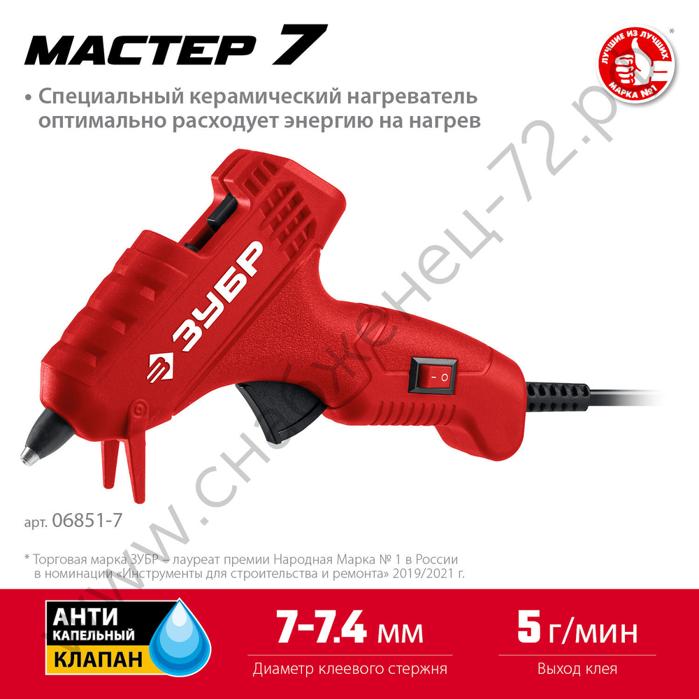 ЗУБР d 7 мм, выход клея 5 г/мин, термоклеевой пистолет электрический, Мастер (06851-7)