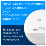 Бумага туалетная 207 м, TORK (Система T8) SmartOne, КОМПЛЕКТ 8 шт., Advanced, 2-слойная.