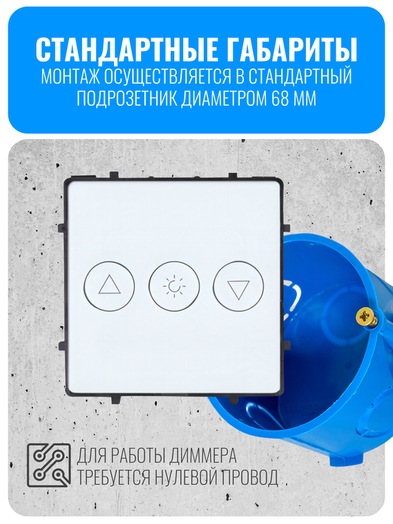 Умный сенсорный Wi-Fi выключатель диммер Smart Aura серия Classic без рамки