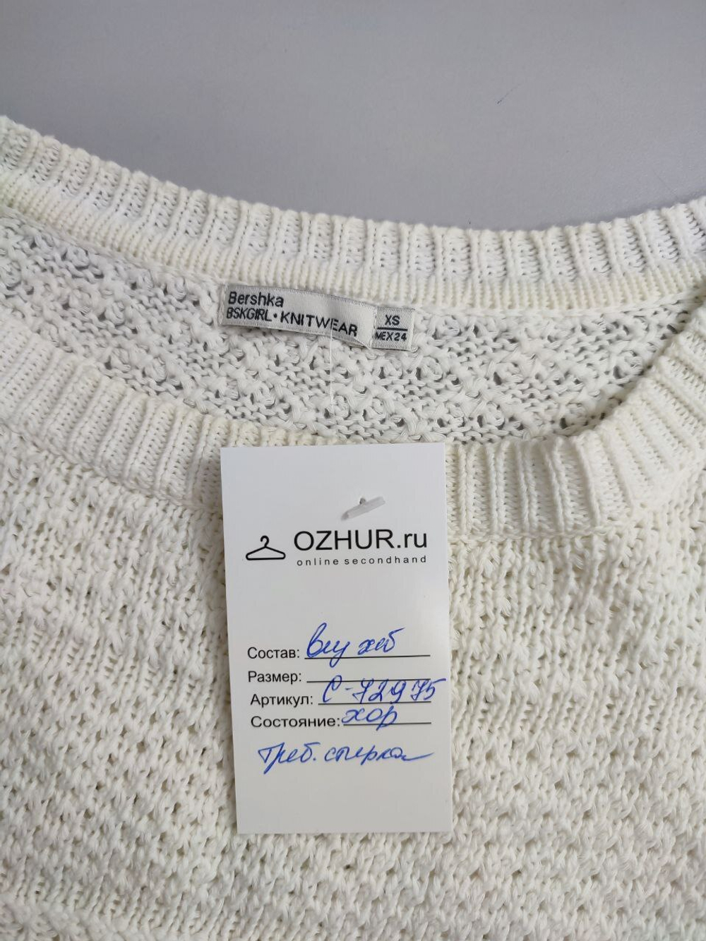 Джемпер Bershka белый 42 размер