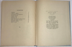 Родари Джанни. Торт в небе. М.: Детлит, 1969 г.