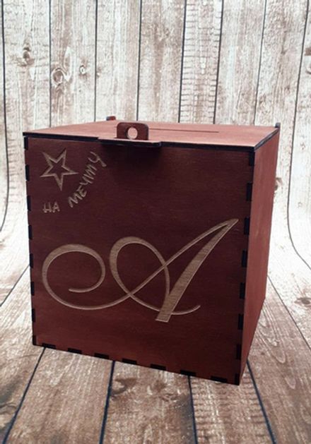 Копилка с инициалами