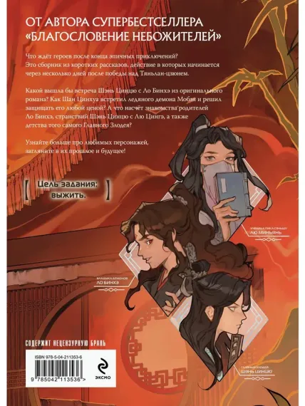 Система «Спаси-Себя-Сам» для Главного Злодея. Том 4