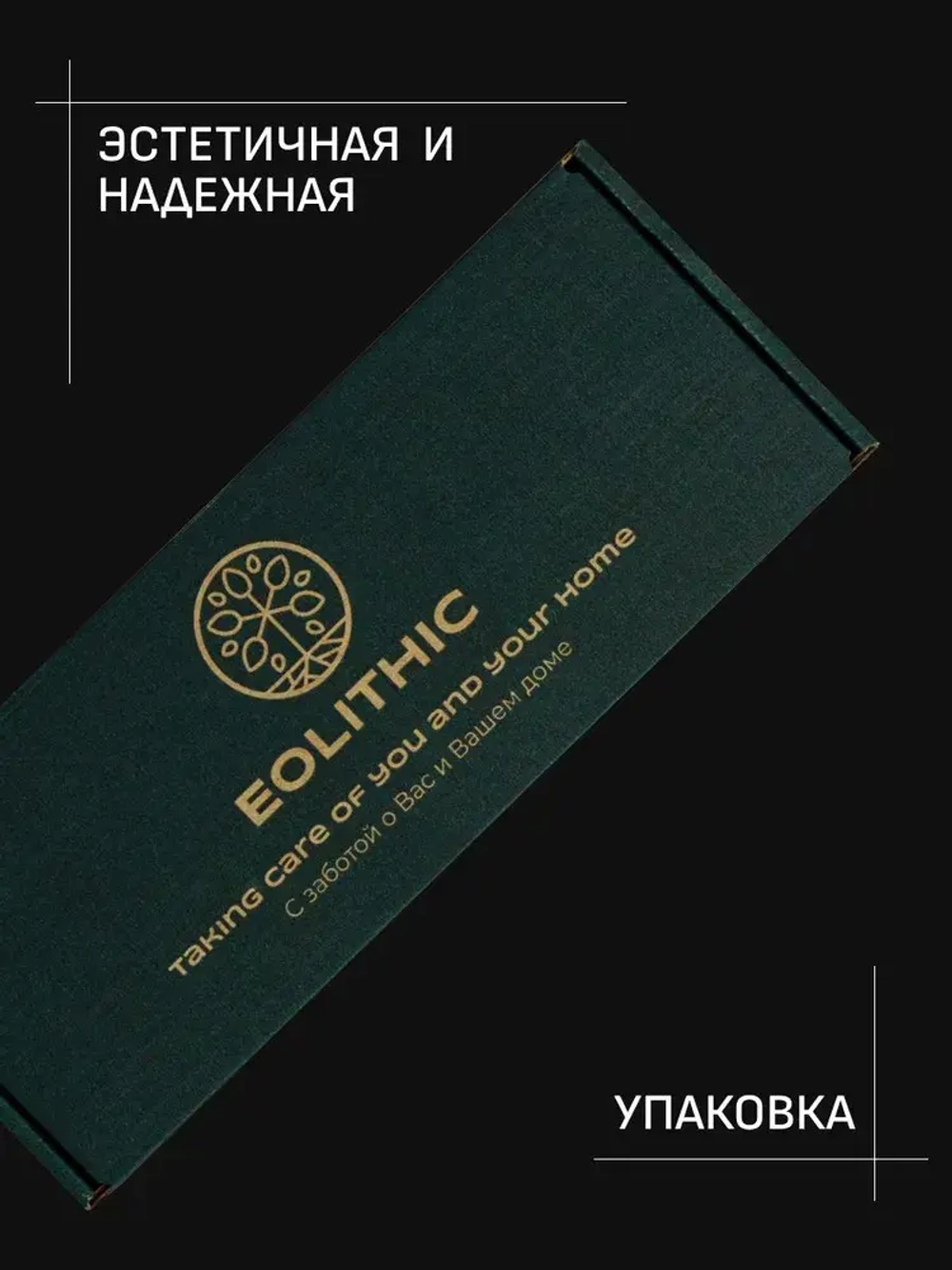 EOLITHIC Универсальный очиститель поверхностей ALL ROUND CLEANER №2 - ЧЕРНЫЙ ПЕРЕЦ/КОЖА /АМБРА 475мл