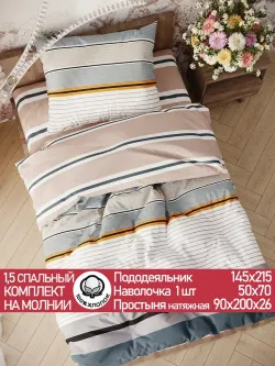 Постельное белье "Аляска/Аляска (компаньон)" 1,5-сп наволочка 50х70 1шт Простынь на резинке 90х200 см Пододеяльник 145х215 см Сказка перкаль