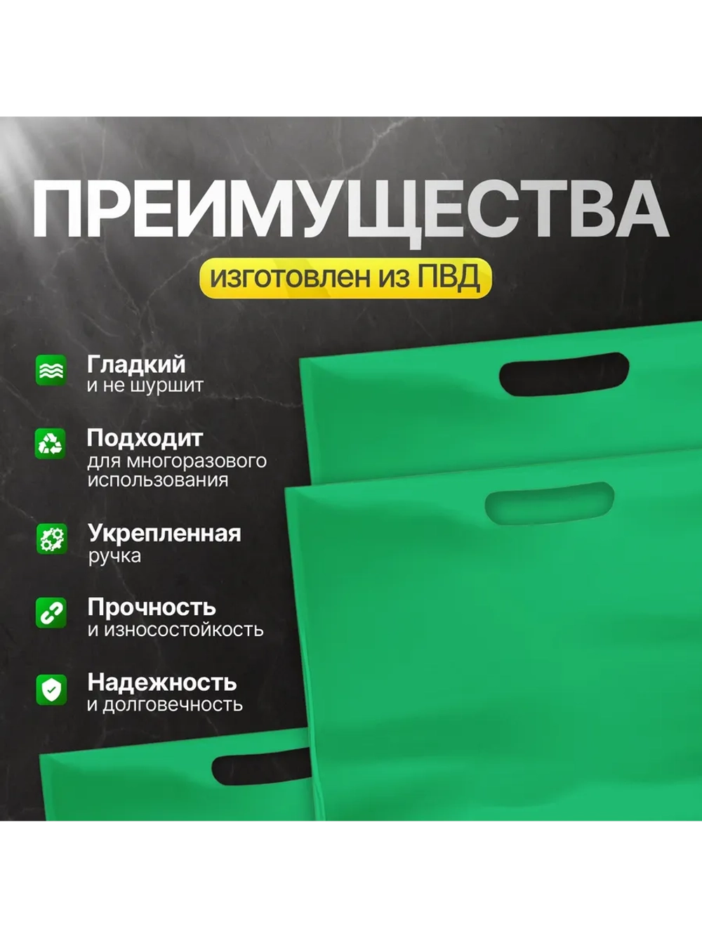 Пакет полиэтиленовый зелёный 50х60 см, 70 мкм, с вырубными ручками