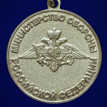 Медаль "За укрепление боевого содружества" МО РФ