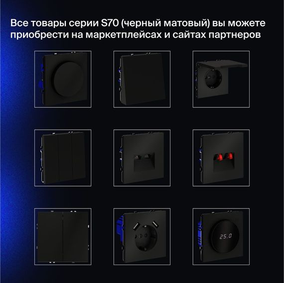 Проходной переключатель встраиваемый Voltum S70 двухклавишный с подсветкой 10А, (черный матовый) VLS020408
