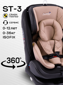 Автокресло детское AMAROBABY ST-3,Isofix класс D, группа 0+/1/2/3