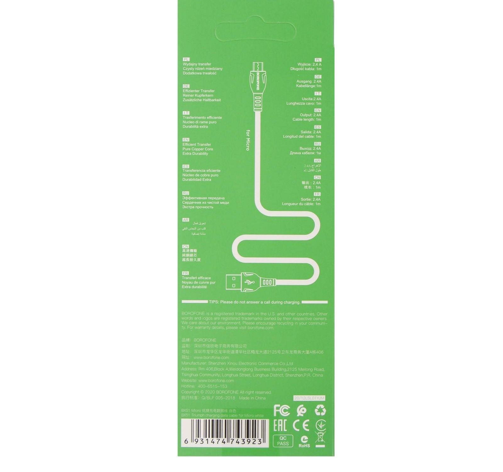 Кабель Micro USB BOROFONE BX51 2,4А, 1м. белый