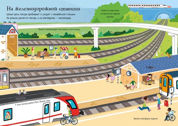 Транспорт (супернаклейки-мини)