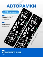 АВТО рамка. FORD GREEN глазки NL.