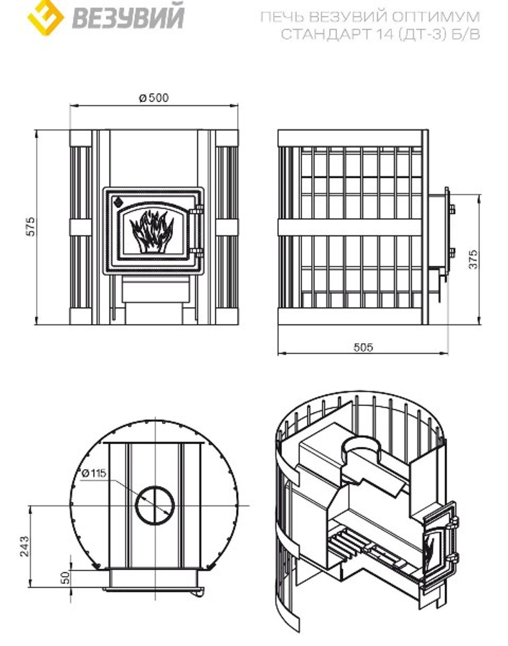 Печь ВЕЗУВИЙ Оптимум Стандарт 14 (ДТ-3С) б/в