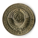 1 рубль СССР 1988 года UNC