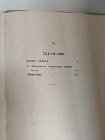 Тарас Бульба