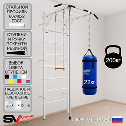Шведская стенка Sv Sport усиленная 6352 (Турник рукоход/Канат/Трапеция/Цепь/Мешок 22кг)