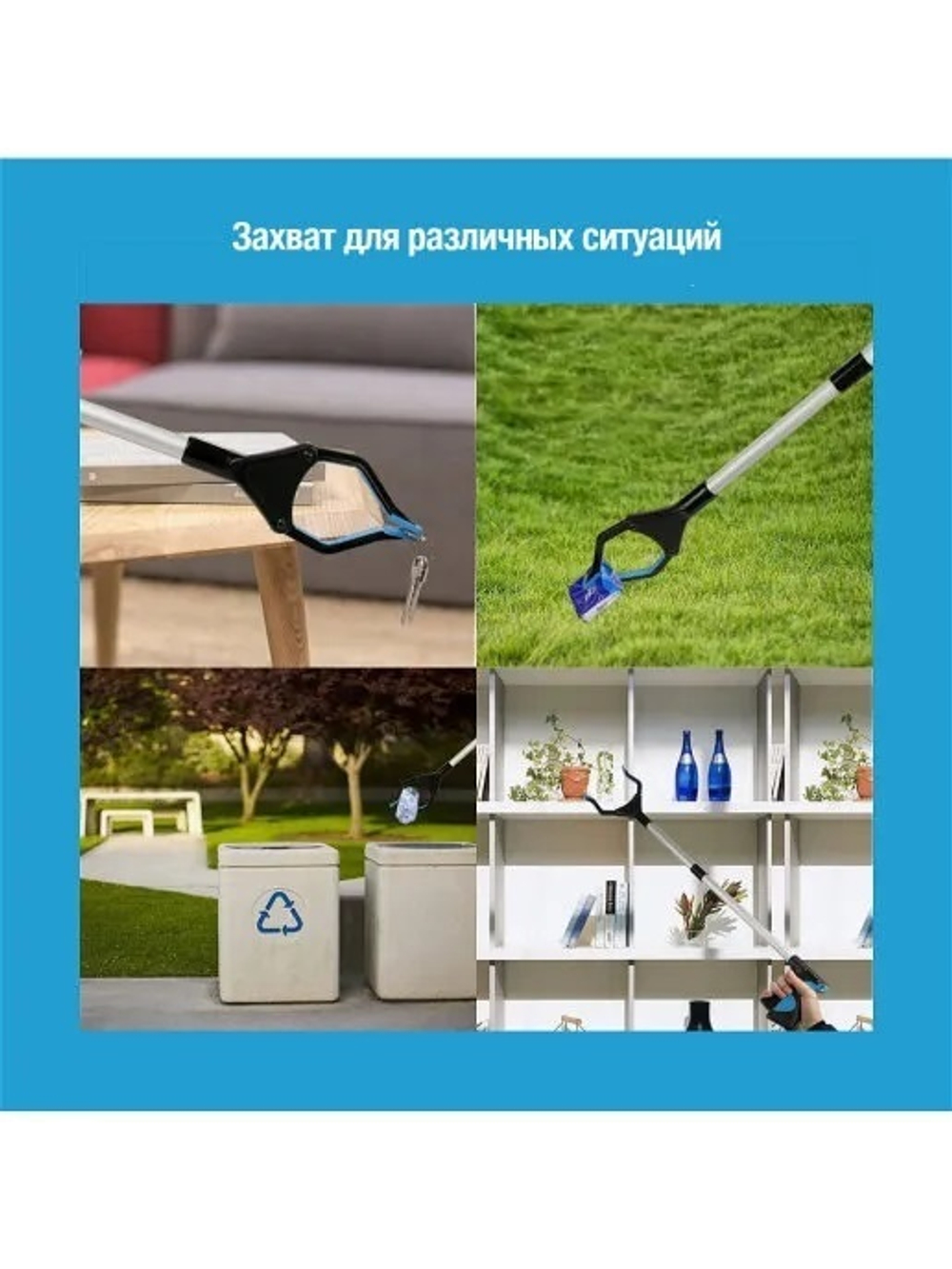 Палка-захват складная для пожилых и инвалидов с фонариком