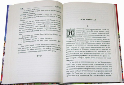 Меченосцы. Исторический роман