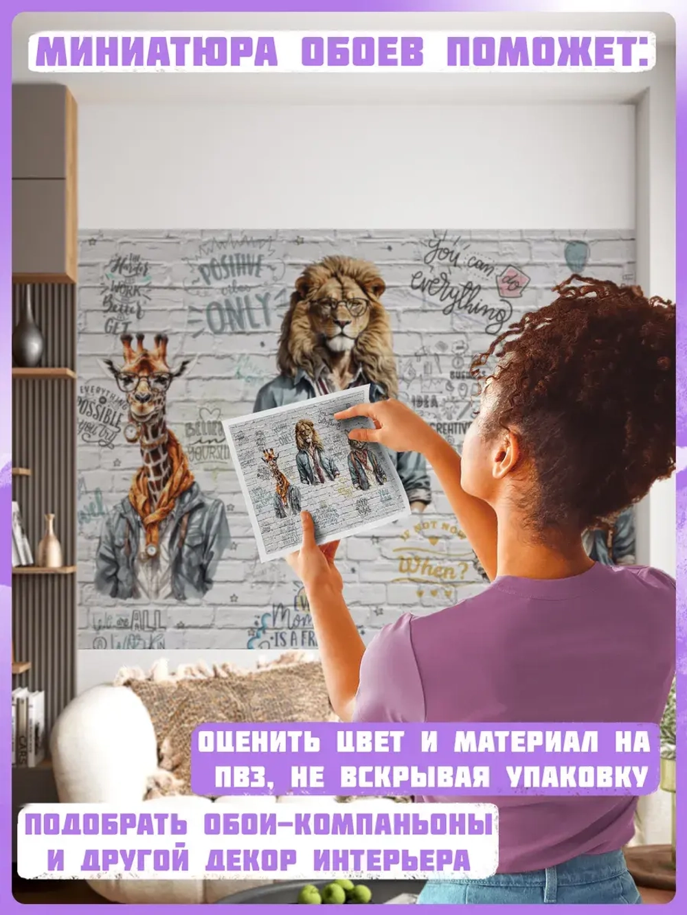 3D Фотообои подростковые граффити животные