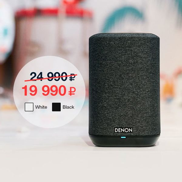 Скидка на Denon Home 150