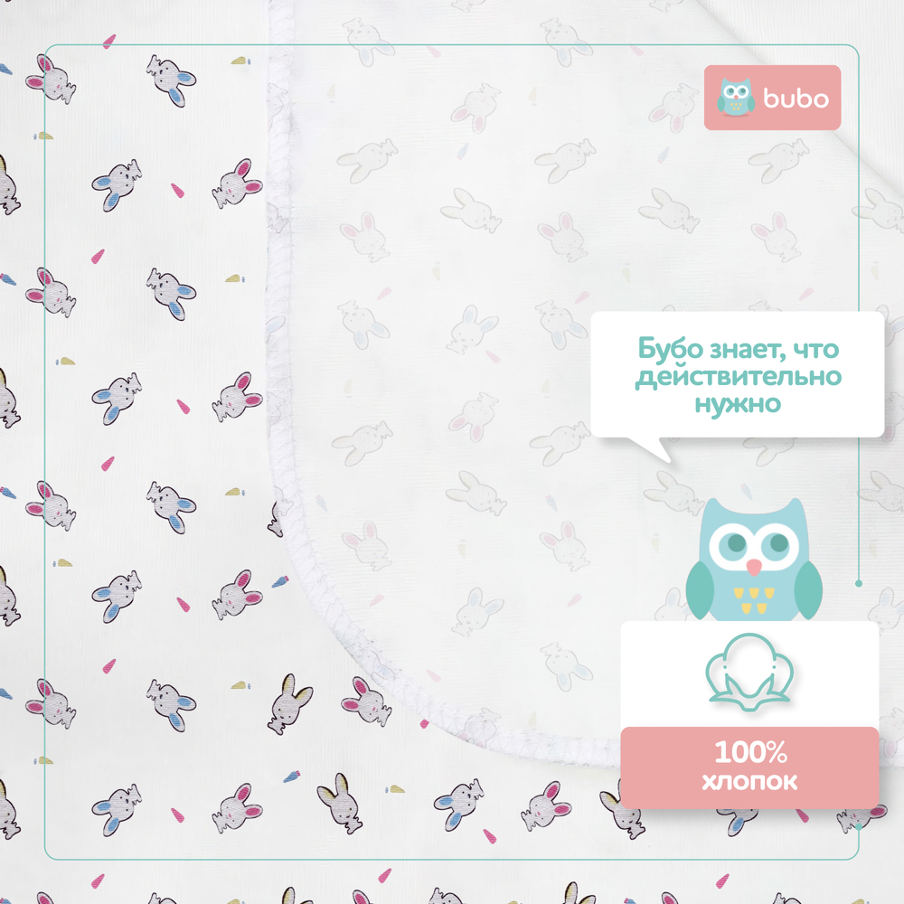 Пеленки текстильные BUBO BABY "SOFT" 100х110 см, кулирная гладь, 5 шт