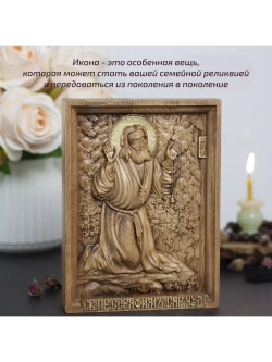Серафим Саровский деревянная резная икона, бук, 19.5х14.5 см