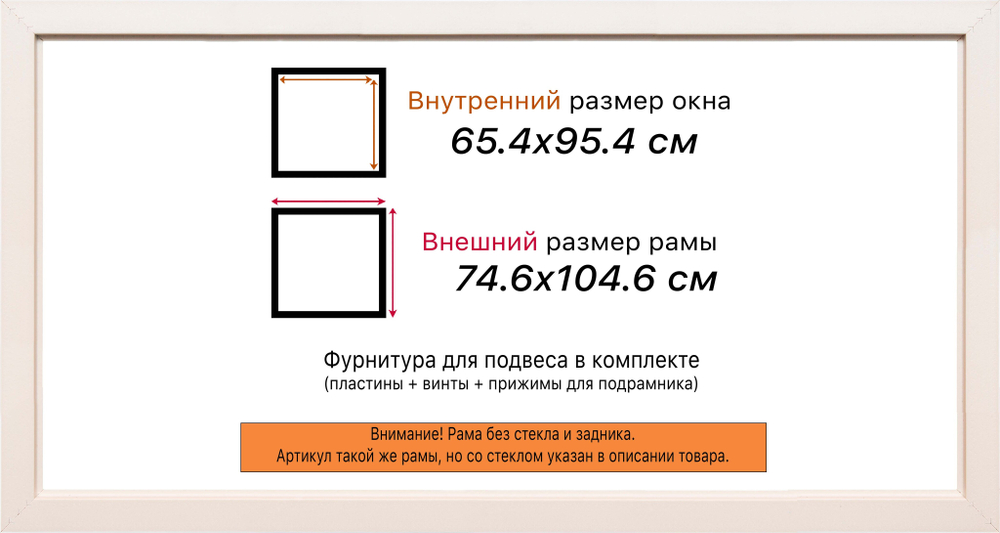 Рама 65x95 для картин и фотографий RP1281700-08