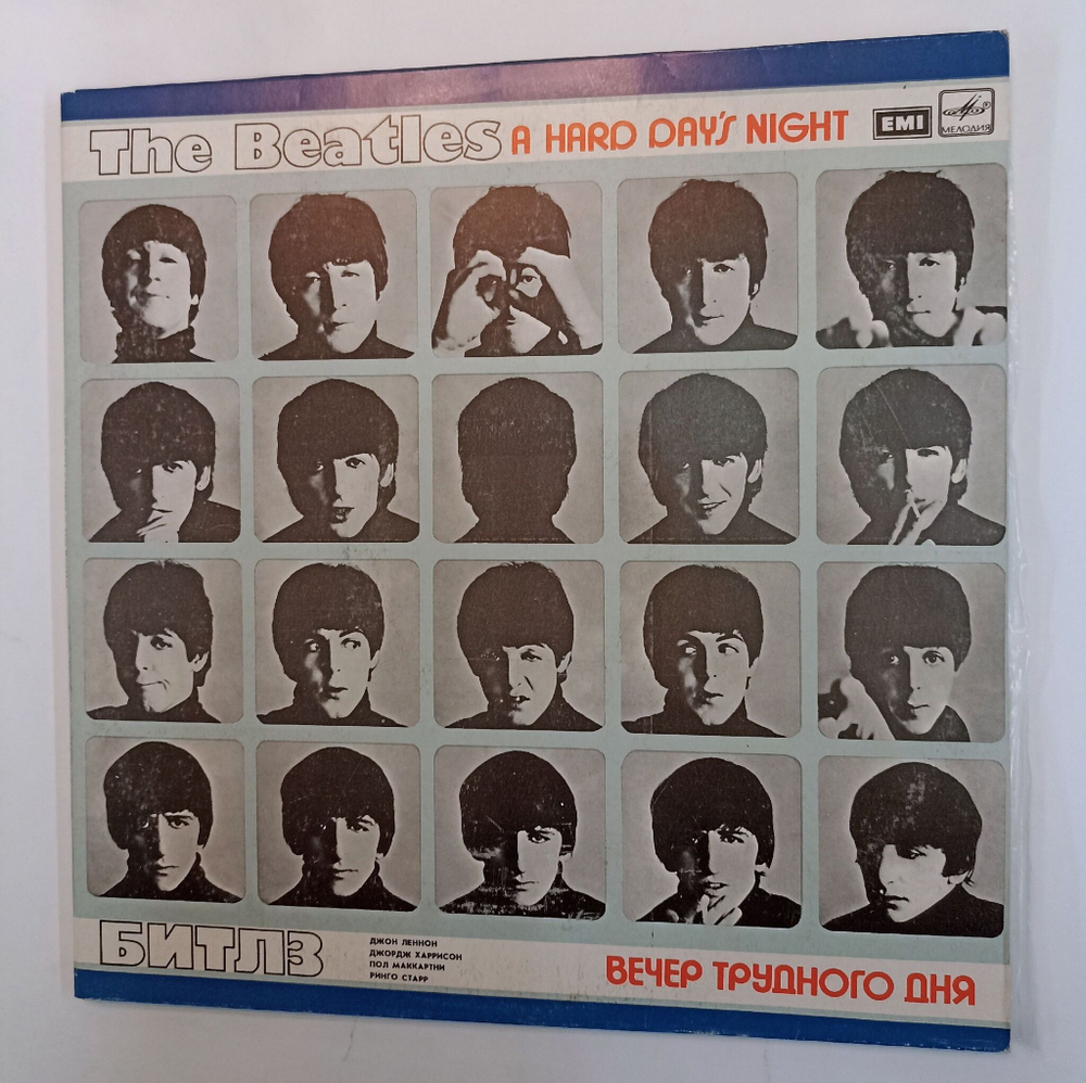 Винтажная виниловая пластинка The Beatles Битлз Hard Days Night Вечер Трудного Дня 2LP альбомный (СССР 1986)