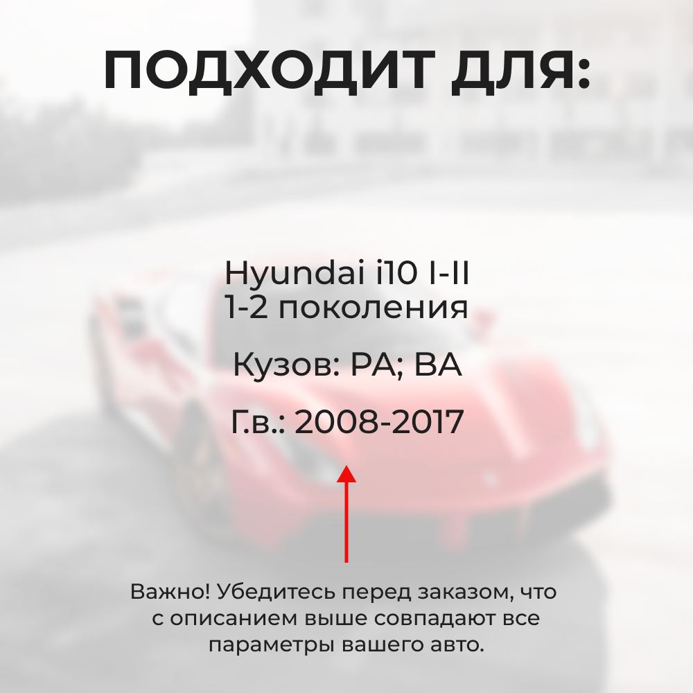 Ремкомплект ограничителей дверей Hyundai i10 (I-II) PA; BA (2 двери, тип 10) 2008-2017