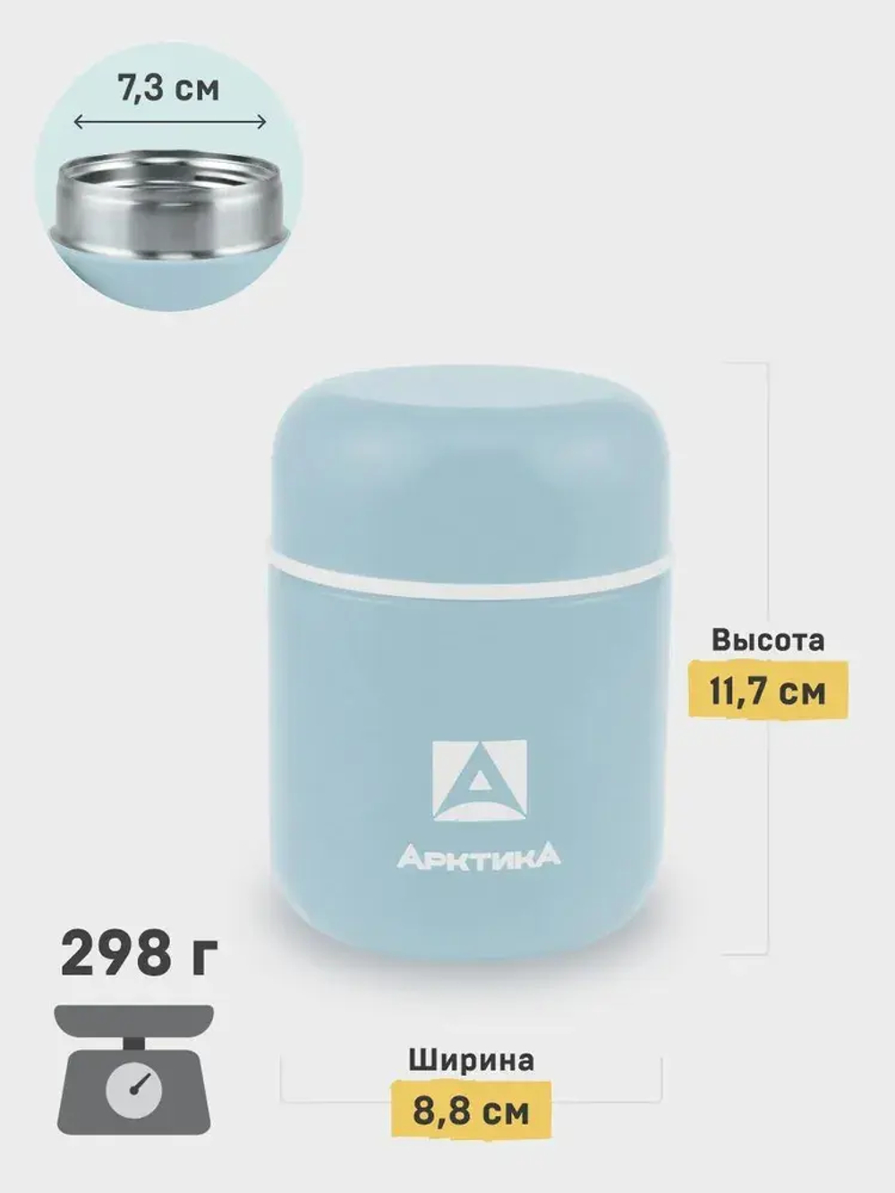 411 Компактный термос для еды на 0.28 л