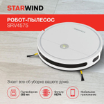 Робот-пылесос StarWind SRV4575, 15Вт, белый/белый(Б/У)