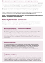 Meta Nano Glutathione