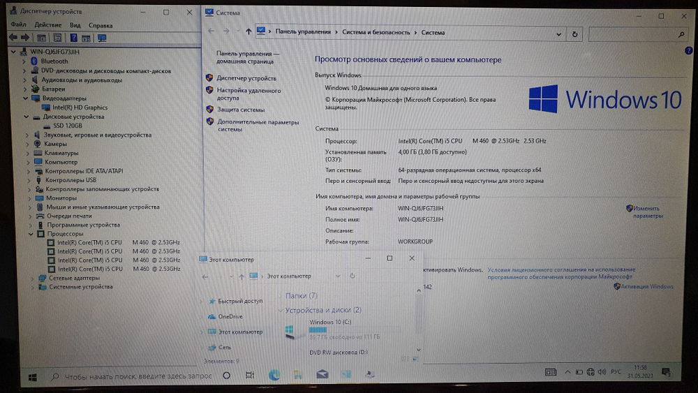 Ноутбук HP i5/4 Gb