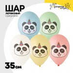 Шар латексный 35см Панда-Единорог (Ассорти)