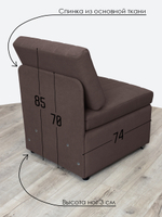 Кресло-кровать "Миник" Dream Chocolate