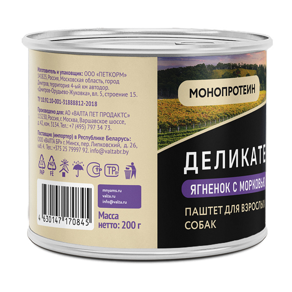Влажный корм консервы для собак всех пород Деликатес "Клефтико по-афински" паштет из ягненка с морковью Мнямс 0,2кг 12 шт