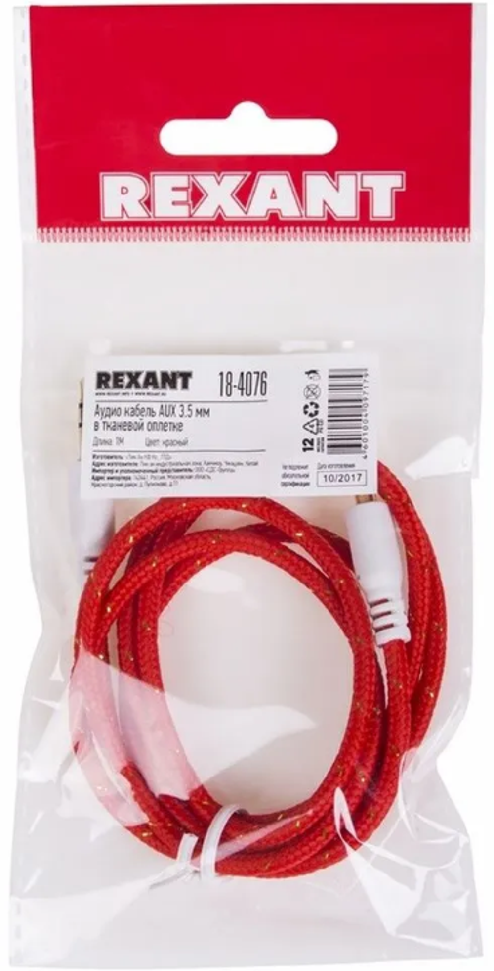 Шнур AUX  3,5мм 1,0м ткань красный REXANT 184076