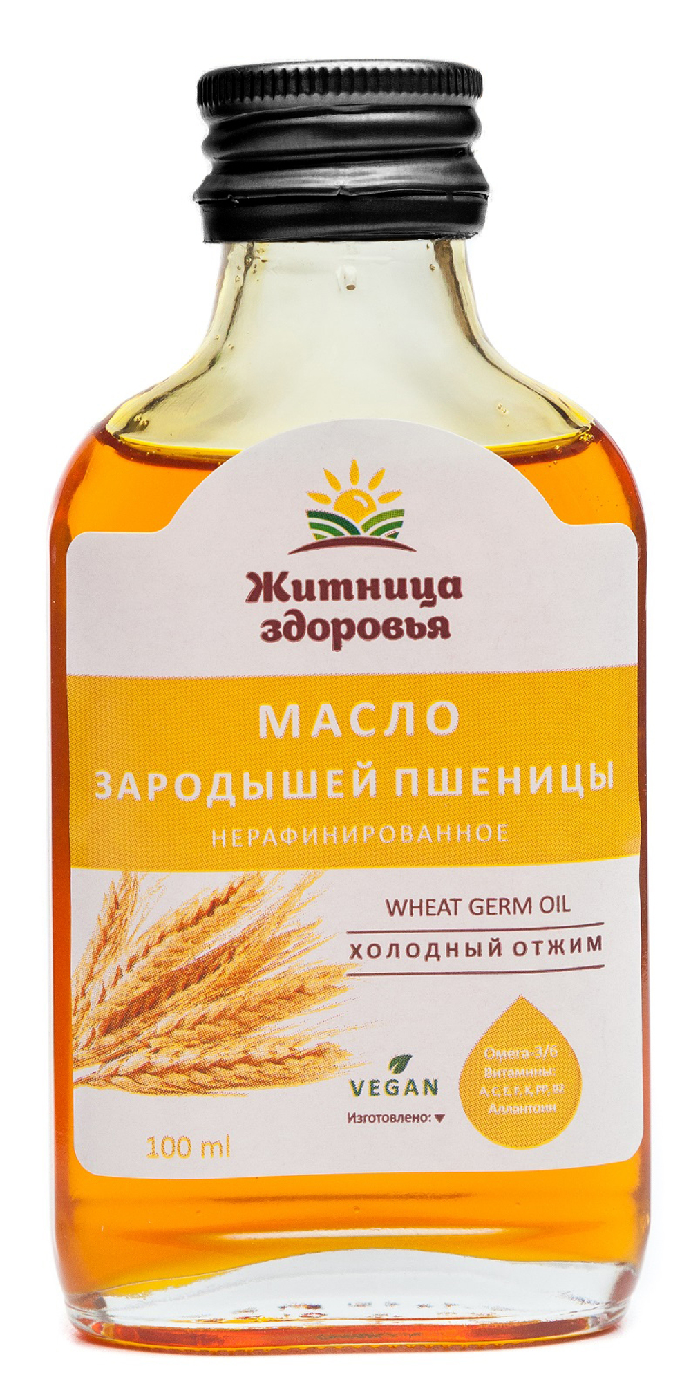 Масло зародышей пшеницы нефильтрованное/ нерафинированное/ холодного отжима 100 мл.