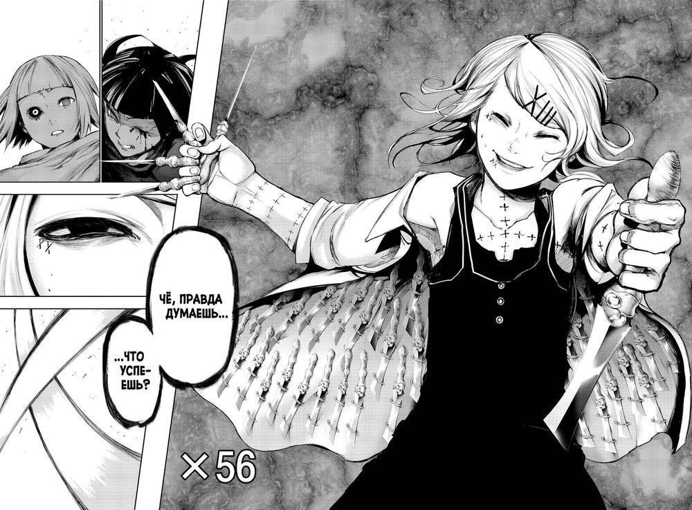 Манга Токийский гуль. Том 6