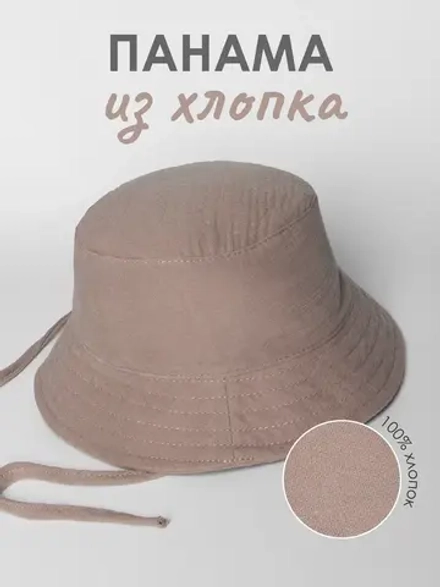 Бежевая детская панама на лето с завязками