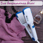 Щипцы-гофре KELLI KL-1204